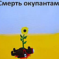 Slava Ukraini - Heroyam Slava